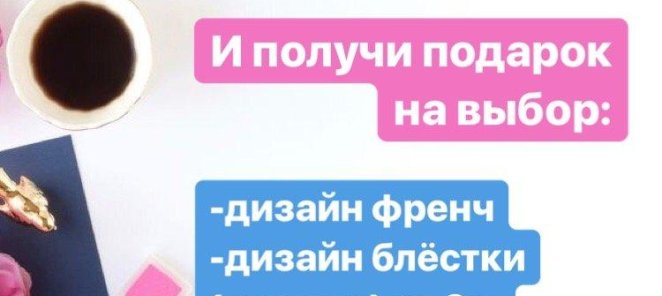 Выбери подарок!