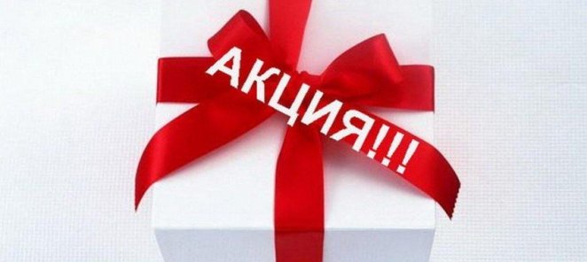 Скидка 20% на входной билет!