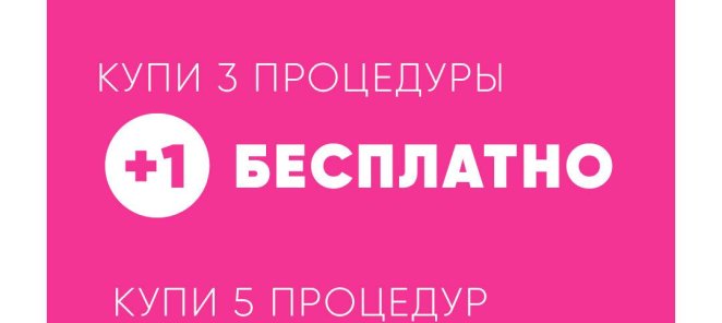 Абонементы на лазерную эпиляцию!