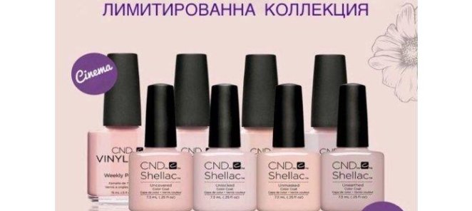 ЛЕТНИЙ МАНИКЮР! Лимитированная коллекция «NUDES»!