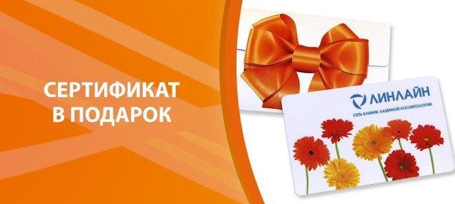 Дарите лучшее для красоты и здоровья