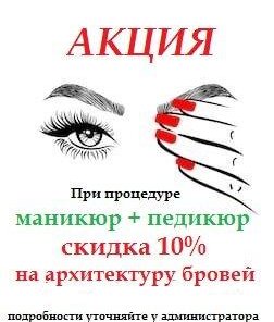 Корекция бровей