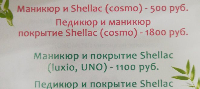Маникюр педикюр.