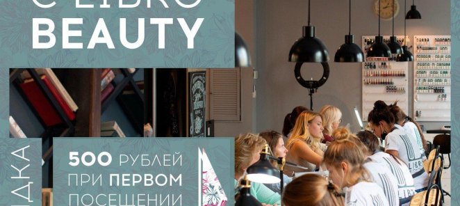 Скидка 500 рублей на первое посещение!