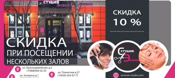 Скидка студентам - 10 %