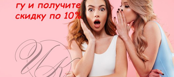Приведи друга (подругу, ребёнка, родителя...)