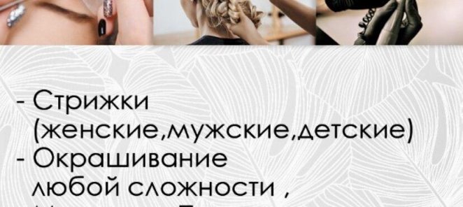Скидка 10% на все услуги