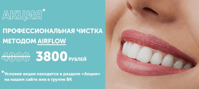КОМПЛЕКСНЫЙ УХОД ЗА ПОЛОСТЬЮ РТА