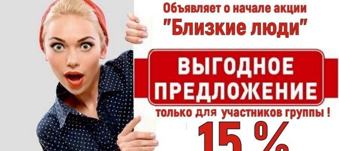 Акция 