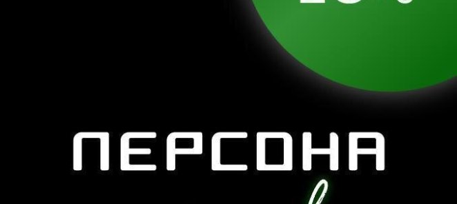 Скидка 20% на все услуги и всю продукцию!
