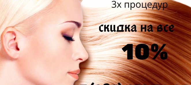 АКЦИЯ