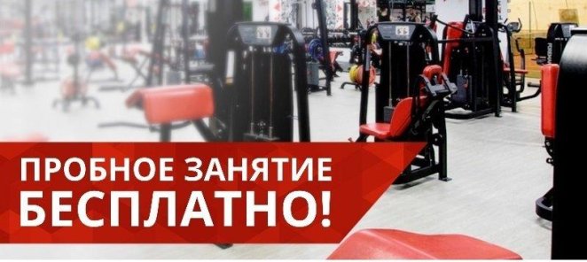 ПРОБНОЕ ЗАНЯТИЕ!