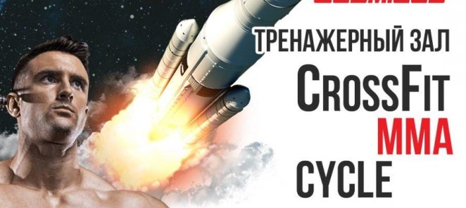Стартуй правильно!