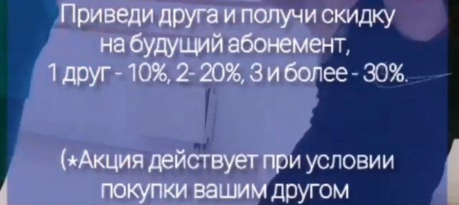 Приведи друга и получи подарок 🎁 Скидку%