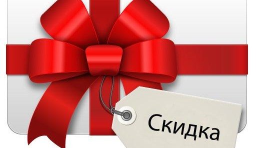 Скидка на покупку первого абонемента!