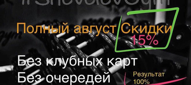 15%скидка на персональные тренировки