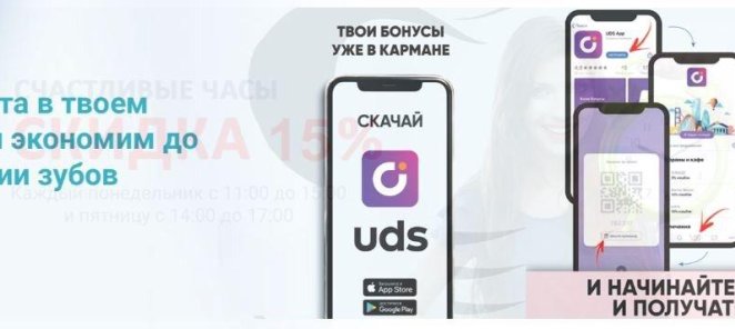 Бонусная программа
