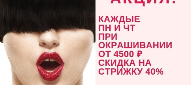 Каждые понедельник и пятницу