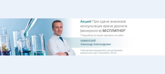 Консультация уролога (венеролога) бесплатно