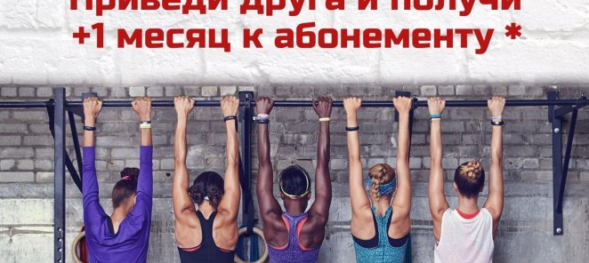 Fitness Life СОБИРАЕТ ДРУЗЕЙ!!