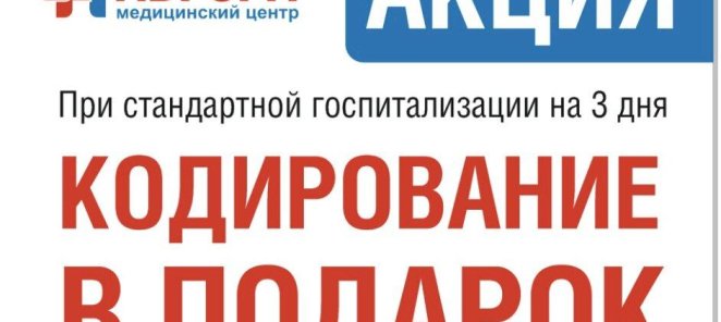 Кодирование в подарок
