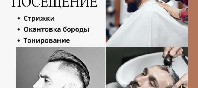 20% скидка на первое посещение