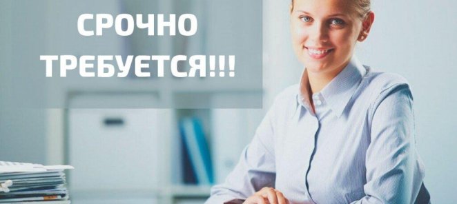 Ищем администратора в стоматологическую клинику