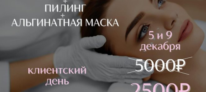 Клиентский день