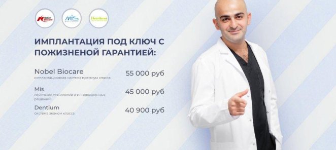 Имплантация 