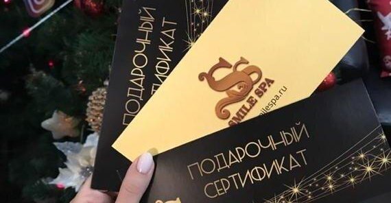 Подарочные сертификаты! В подарок или для себя!