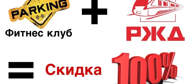 Уважаемые сотрудники РЖД!🚆