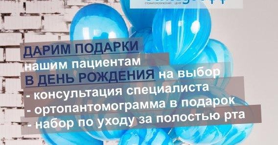 ПОДАРКИ ИМЕНИННИКАМ