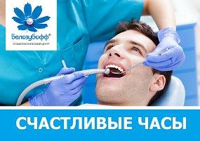 СЧАСТЛИВЫЕ ЧАСЫ