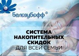 НАКОПИТЕЛЬНАЯ СКИДКА НА ВСЕ!!!
