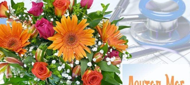 Для медработников,скидка на любой вид лечения 15%
