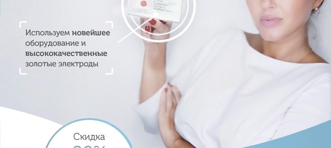 Скидка 20% первый раз на первый час!