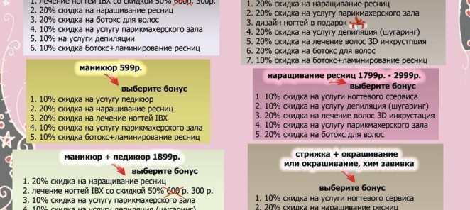 Текущие акции!!!