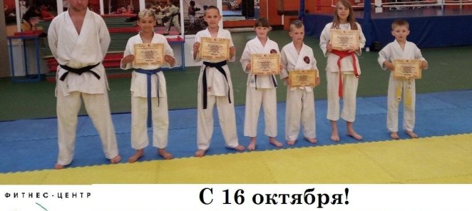 КАРАТЭ WKF для детей 4-х лет