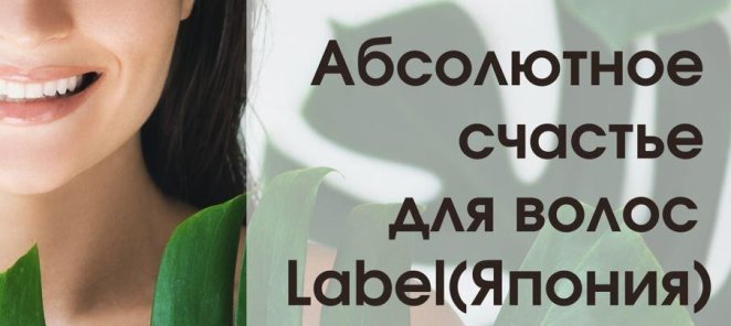 Абсолютное счастье для волос