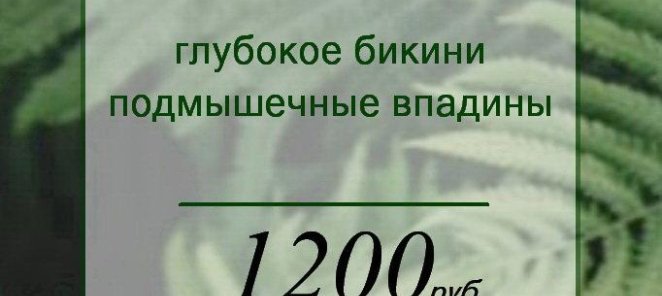 Специальное предложение