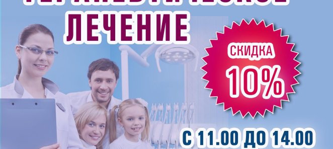 Утро со скидкой!!!