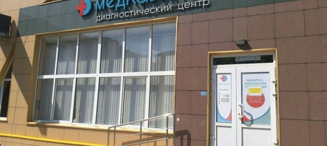 МРТ средостения