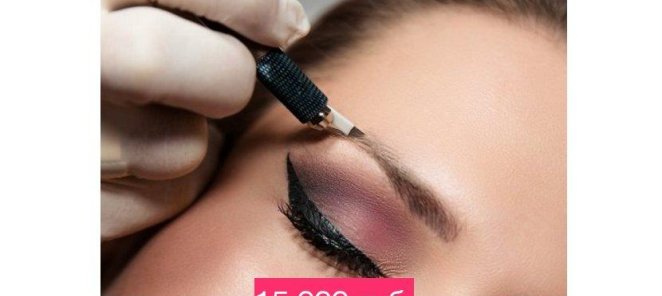 МИКРОБЛЕЙДИНГ