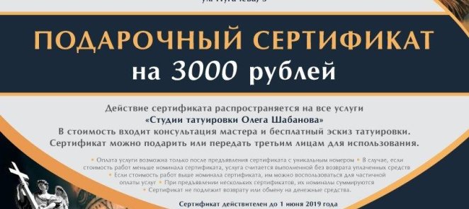 Праздничный сертификат!