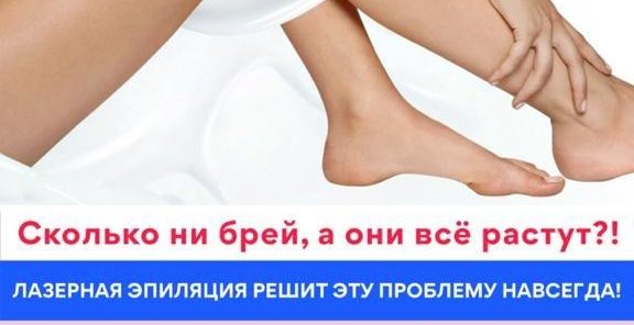 Голени + тотальное бикини + подмышки за 1990р!