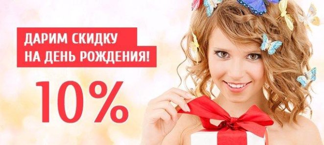 С днем рождения!!!