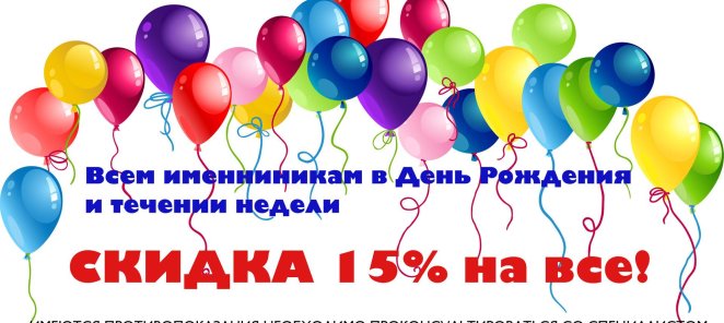 День рождения