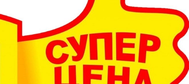 Будние утренники! с 10:00 до 15:00 час всего 800 рублей!