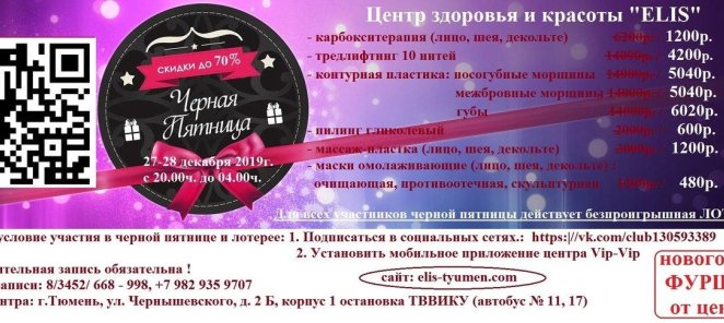 Черная пятница