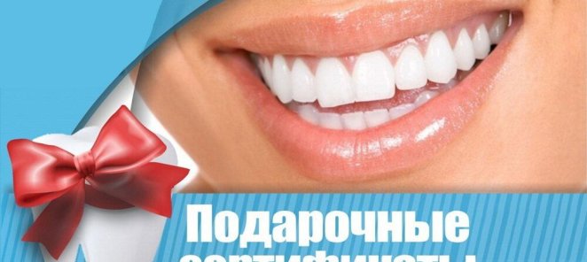 Сертификаты подарочные на любую сумму